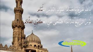 Download lagu Sholawat Billahi Ghorrid / بالله غرد mp3 Download lagu Sholawat Billahi Ghorrid / بالله غرد mp3