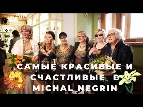 Michal Negrin часть 2. Театр Музыкальной комедии представляет Михаль Негрин!