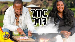 Download lagu ከጠበቅነው በላይ በፍቅር ተቀብለውናል። #ethiopia #comedian #eshetumelese #dinqlijoch #donkeyyoutube mp3 Download lagu ከጠበቅነው በላይ በፍቅር ተቀብለውናል። #ethiopia #comedian #eshetumelese #dinqlijoch #donkeyyoutube mp3