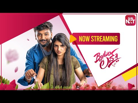 By Two Love - Promo | Kannada | Dhanveerrah | Sree Leela | Streaming Now on SUN NXT — By Two Love