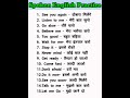 Spoken English Practice Spoken Vocabulary Englishpractice Spokenenglish Englishsentences