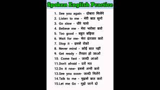 Download lagu Spoken english practice #spoken #vocabulary #englishpractice #spokenenglish #englishsentences mp3