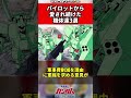 【ガンダムシリーズ】パイロットから愛され続けた機体達3選 ガンダム shorts gundam