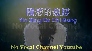 Download lagu Yin Xing De Chi Bang Female Karaoke mandarin No Vo... mp3