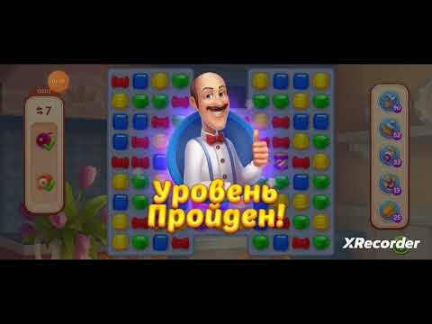 Homescapes 11601, 11602, 11603, 11604, 11605 level completed 