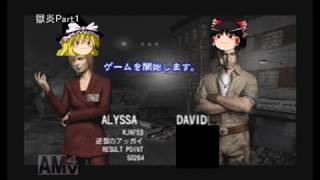 【獄炎Part１】バイオハザードアウトブレイクオンライン【ゆっくり実況】【ネタバレキャラ崩壊】