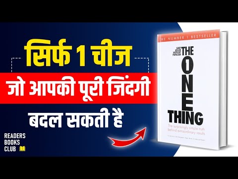 The ONE Thing by Gary Keller Audiobook | Book Summary in Hindi