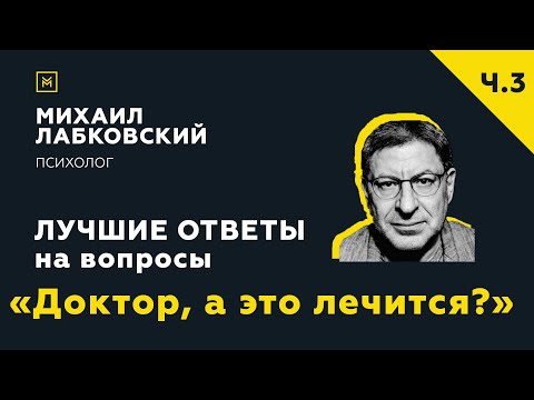 Another compilation of answers from an online consultation with psychiatrist Yulia Plyukhina: "Do...