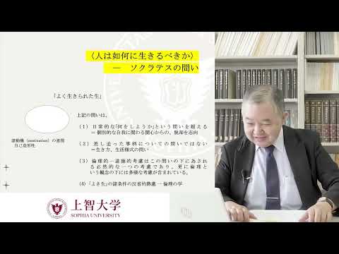 文学部　哲学科　体験授業