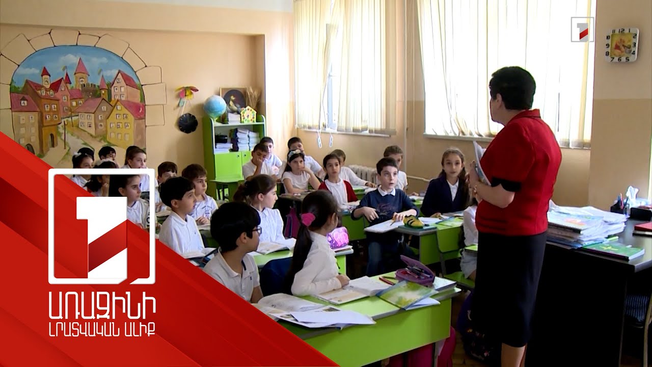 Մինչև 100 աշակերտ ունեցող դպրոցում կես դրույքով աշխատող ուսուցիչը հավելավճար կստանա