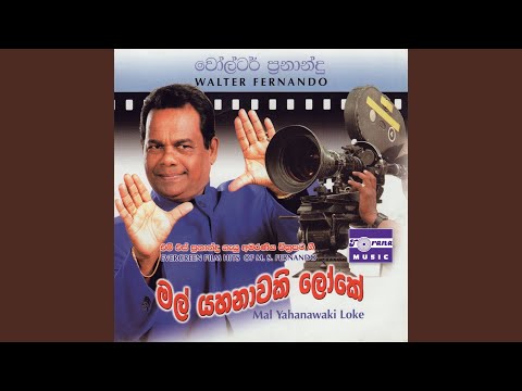 Thatiya Madde - Maruwa Samaga Waase