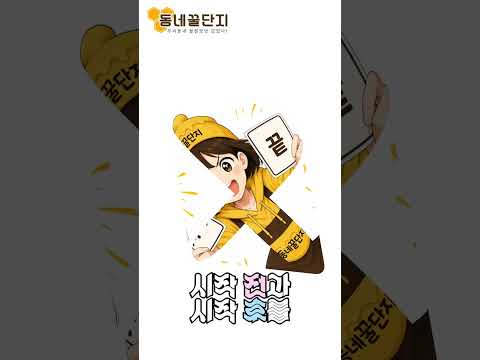 창업은 아이템이 끝이 아니니까 #동네꿀단지 #mbti #사업가 #창업 #창업지원 #중고거래 #정보