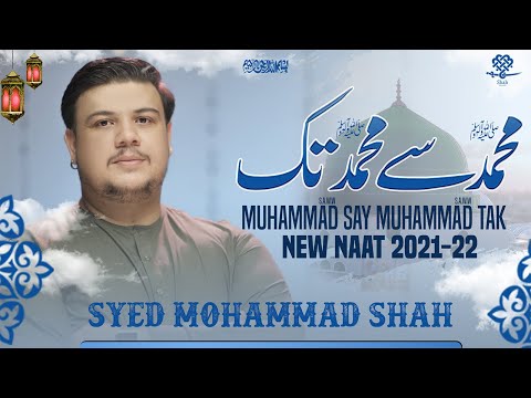 17 Rabi ul Awal New Naat 2021 - Muhammad Se Muhammad Tak - Syed Mohammad Shah - Rabi ul Awal Naat