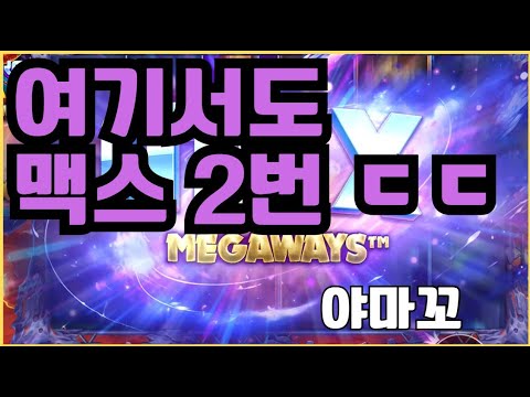 [슬롯][제보영상][닉네임:야마꼬]로켓 512배