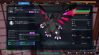 のんびりパルワールド #27 親父の世界でLv上げ