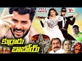 Kurradu Baboi Exclusive Telugu Full Movie Prabhu Deva Roja V9entertainments