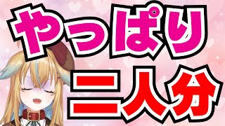 【深層組】無意識のうちに2人分の席を確保してしまうデカケツ系VTuber従井ノラ【切り抜き/従井ノラ】