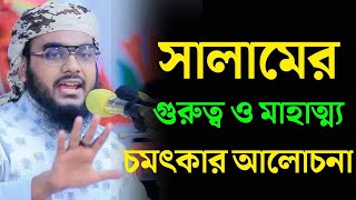 Download lagu সালামের গুরুত্ব ও ফজিলত, আমরা যে মারাত্মক ভুল গুলো করে থাকি।মাহমুদ হাসান মিরপুরী।Mahmud Mirpuri 2022 mp3