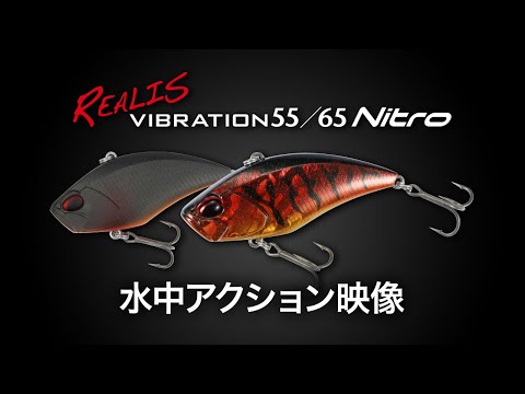 DUO Realis Vibration 65 Nitro 6.5cm 17.5g DJA3294 Burning Tiger S