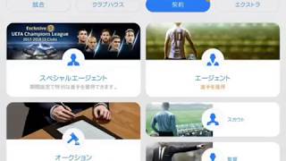 ウイイレアプリ2018「Re:ゼロから始めるウイイレ生活」 #1