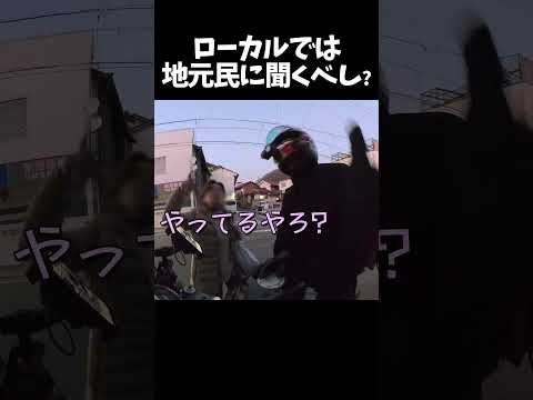 地元おばあちゃんの暖かさにほっこり #モトブログ #ツーリング #ハプニング