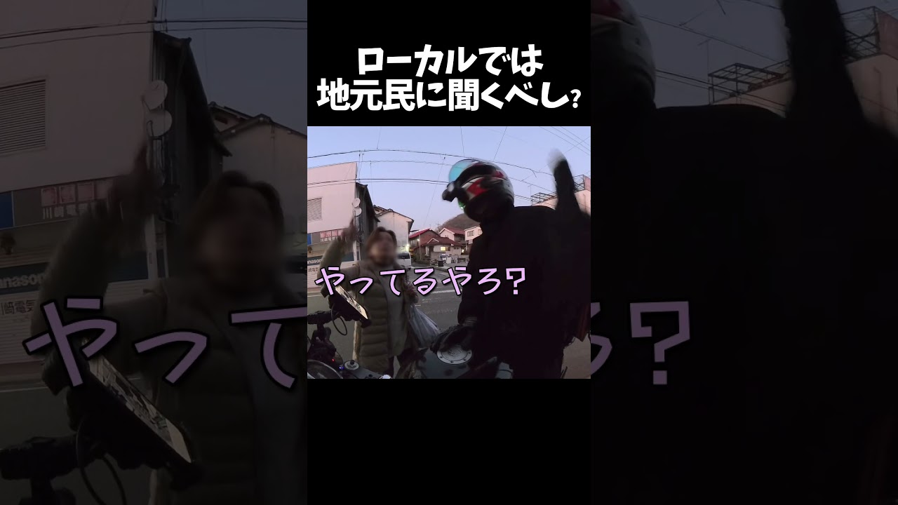 地元おばあちゃんの暖かさにほっこり #モトブログ #ツーリング #ハプニング
