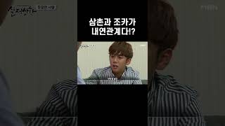 Download lagu [실제상황] 7년간 삼촌과 내연 관계를 유지한 여자?! #shorts mp3