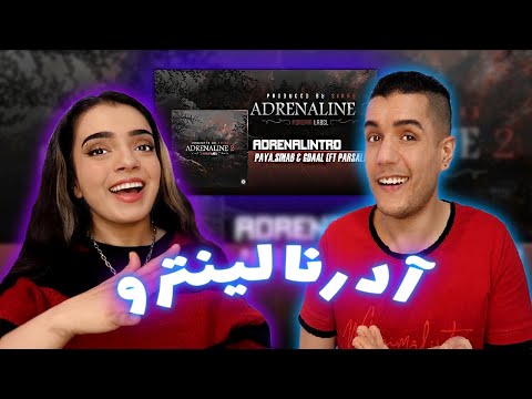💥 واکنش به آدرنالینترو از پارسالیپ, سیناب & جیدال Adrenalintro by Paya, Sinab & Gdaal ft. Parsalip 🥊