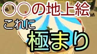 【シティーズスカイライン】未開の地の○○の地上絵みたいな町に住む住人が悲しすぎてたまらない【ps4】