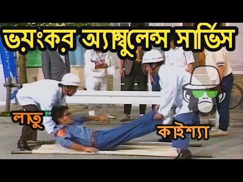 Kaissa Funny Job | Bangla Comedy Dubbing