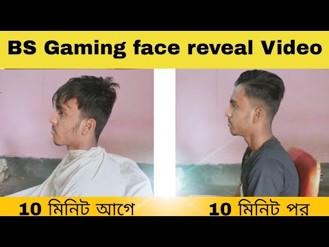 BS gaming face reveal video..🥰🥰#Bsgamingvlog#vlogvideo#