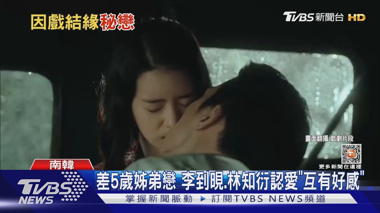 涎鎮啊要過得幸福喔! 《黑暗榮耀》李到晛、林知衍熱戀中