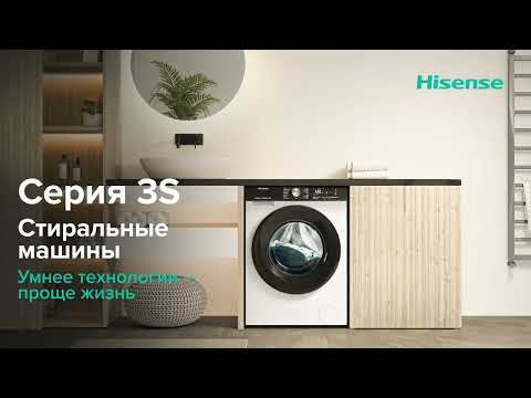 Hisense WF3S8045BW3 White/Black