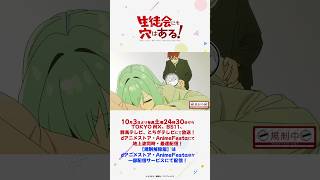 水之江は思考を小説の世界にとばした｜TVアニメ『生徒会にも穴はある！』第３話 #アニメ生穴る  #せいちょかい  #秋アニメ2026  #週刊少年マガジン #坂田将吾 #河野ひより #内山夕実