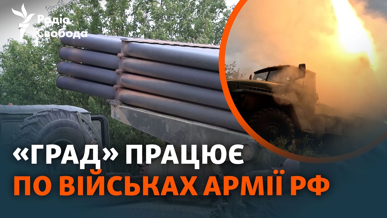 Робота реактивної артилерії по російських військах, що сунуть на Краматорсь