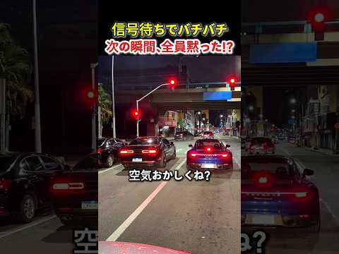 ポルシェ vs チャレンジャー？本当の主役は俺だ