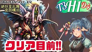 今日クリアできるかな～の顔【FF14】