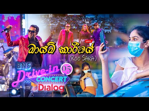 Download Ru Sara Bns Drive In Concert Mp4 3gp Mp4 Codedwap Download Ru Sara Bns Drive In Concert Mp4 3gp Mp4 Codedwap