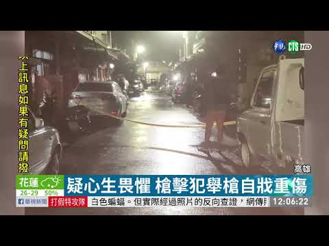 警攻堅圍捕 槍擊犯逃不掉舉槍自戕