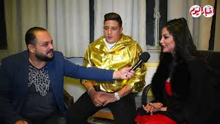 أخبار اليوم حصريا كواليس كليب المطربة سمر وحمو بيكا وسع للبطل