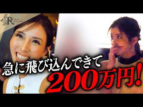 【格差】何でも上手く行く女の子…ゼロが続く女の子｜外国人来店…対応する進撃のノア【キャバクラ完全密着】