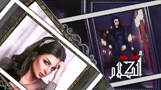 Download lagu أصيل هميم - الكلام ( مختصر بالكلمات ) Aseel Hameem - Alkalam mp3 Download lagu أصيل هميم - الكلام ( مختصر بالكلمات ) Aseel Hameem - Alkalam mp3