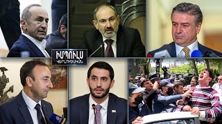 Իմպուլս վերլուծական 17.05.2020// IMPULSE 17.05.2020