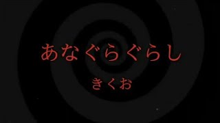 Cover art for Hole Dwelling (Slowed+reverb)