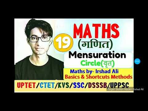 SCERT UPTET Maths (Part-19) II Mensuration - Circle