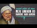 Meri Ankhon Ko Bakhshe Hain Aansoo | Ustad Nusrat Fateh Ali Khan | RGH | HD Video 02