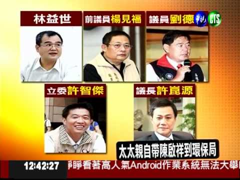曾替地勇關說?! 5民代被點名