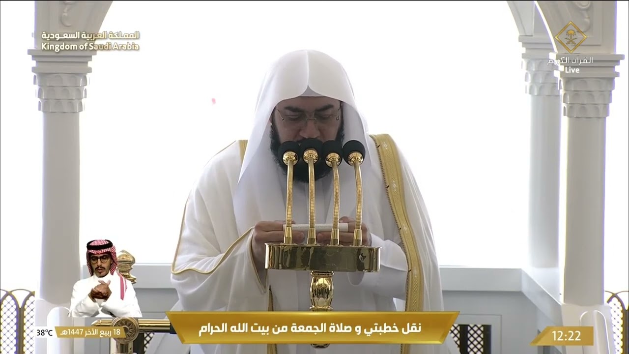 خطبتي وصلاة الجمعة من المسجد الحرام بمكة المكرمة 18/04/1447