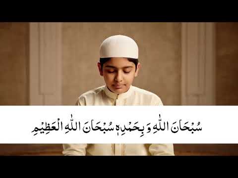 How to Pronounce Subhanallahi wa bihamdihi subhan allahil azeem