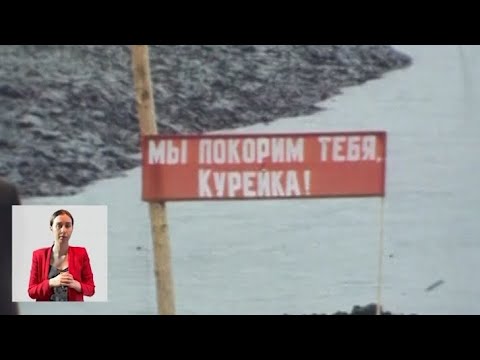 Перекрытие притока Енисея на строительстве Курейской ГЭС 14.07.1985